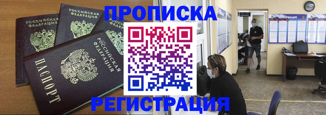 временная регистрация собственник в Сертолово