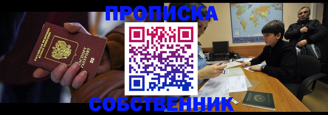 прописка регистрация в Сертолово