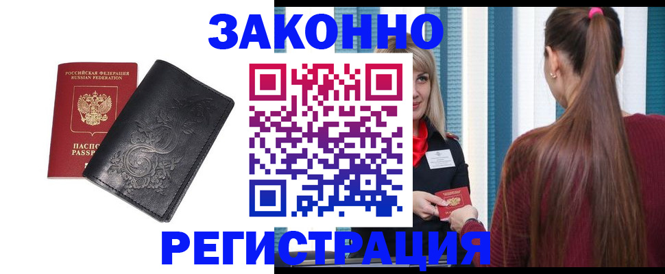 прописка паспорт в Сертолово